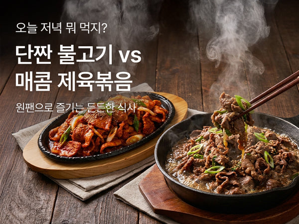 261013 불고기