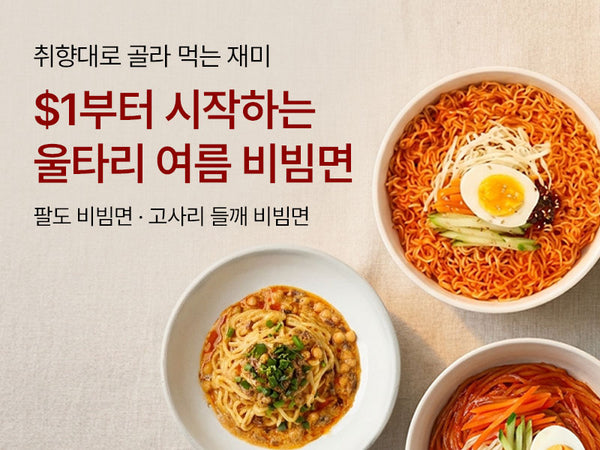 260730 여름누들