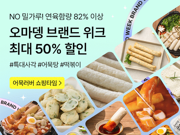 260822 오마뎅