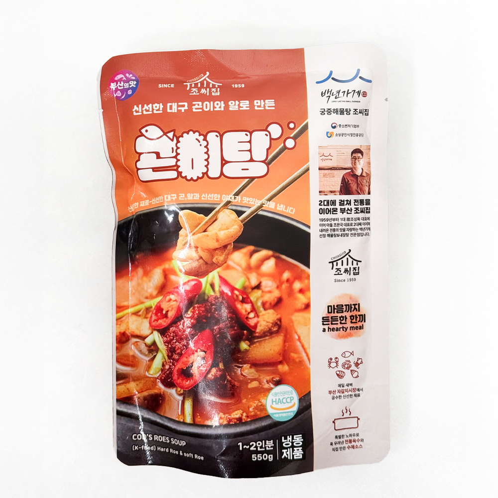Cod Intestine & Roe Soup 550g