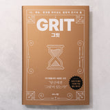 [도서] 그릿 GRIT (골드 에디션)