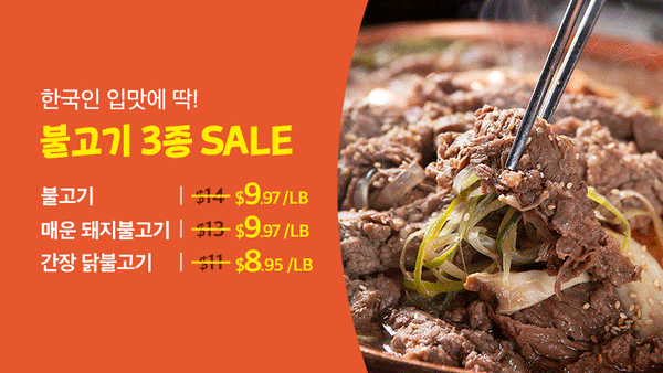 /collections/bulgogi