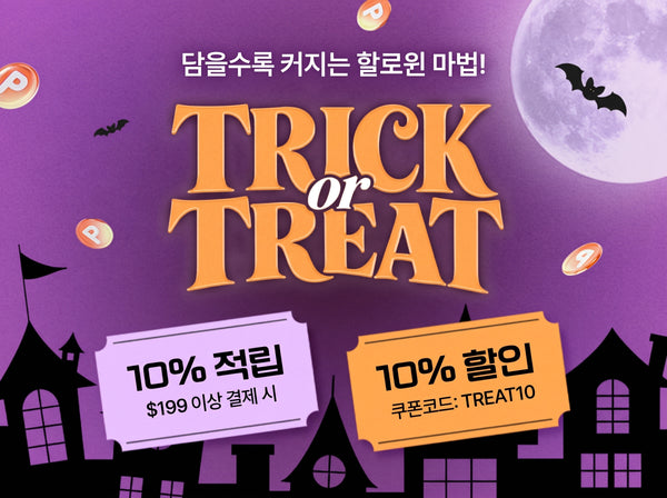 261030 더블혜택