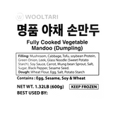 Fully Cooked Vegetable Mandoo (Dumpling) 600g
