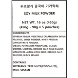 Soybean Soup Powder 450g (90g x 5)