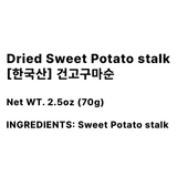 Dried Sweet Potato Stalk 70g