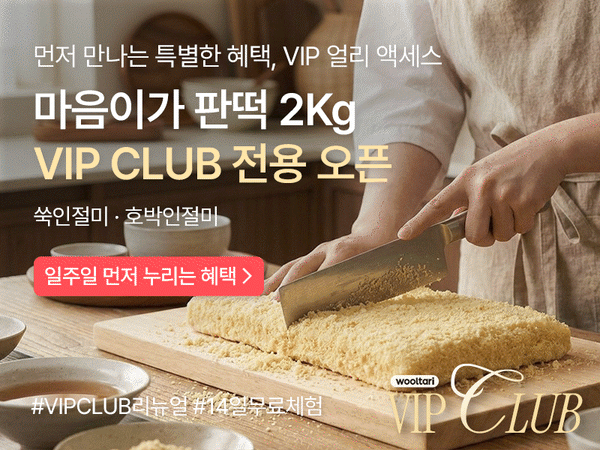 260728 마음이가 판떡 얼리