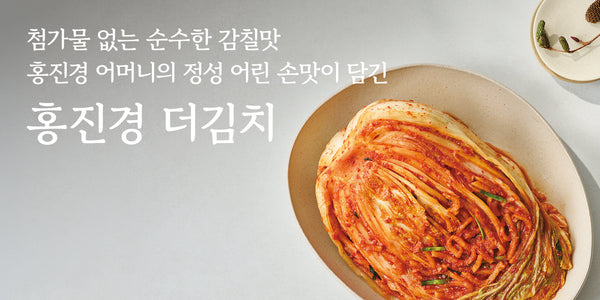 울타리 김치관