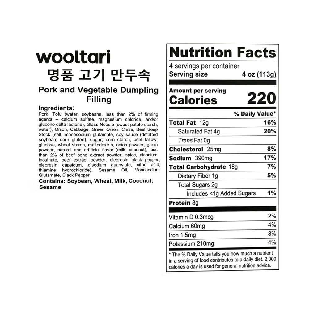 [울타리] 명품 고기 만두속 1lb