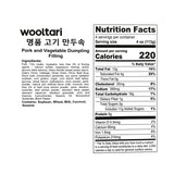 [울타리] 명품 고기 만두속 1lb