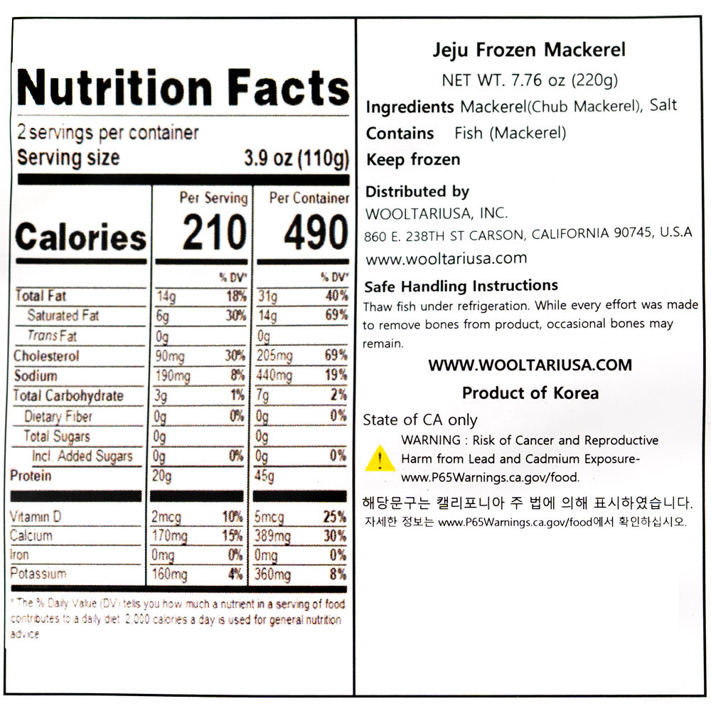 [1+1] [Changhae Fisheries] Jeju Frozen Mackerel 220g
