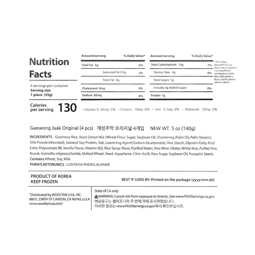 [연리희재] 개성주악 오리지널 140g (35g x 4개입)