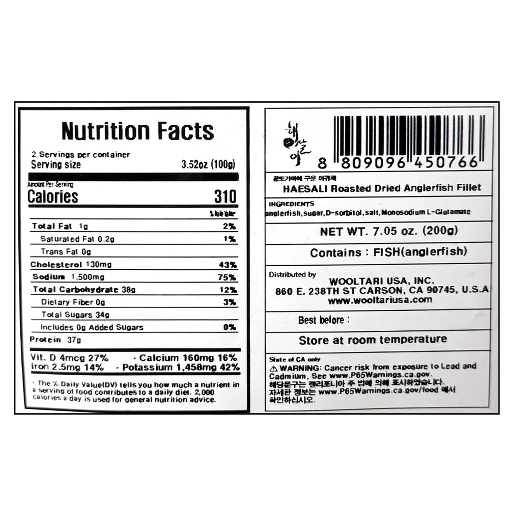 [해살이] 아귀포가 맛있다 200g