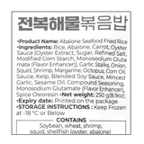 [어부장] 전복 해물볶음밥 250g x 2개 (묶음)