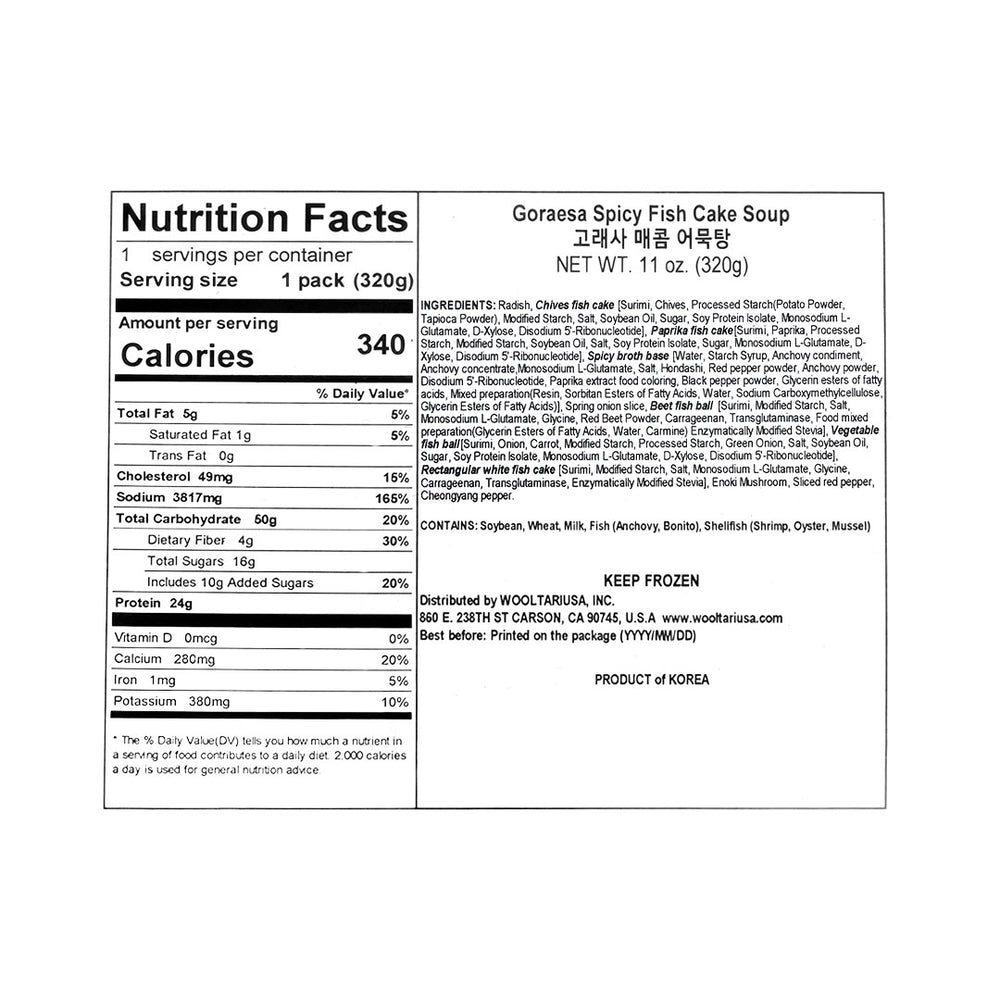 [프레시지] 고래사 매콤어묵탕 320g