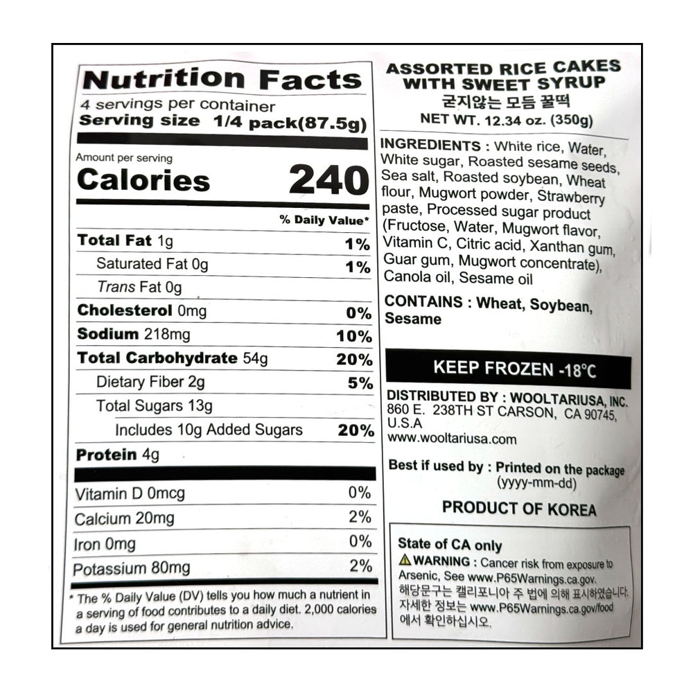 [아리울떡공방] 굳지않는 모듬 꿀떡 350g