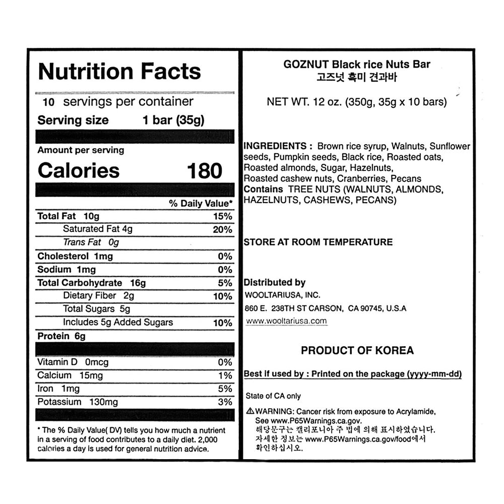[이른비] 고즈넛 흑미 견과바 350g (35gx10)