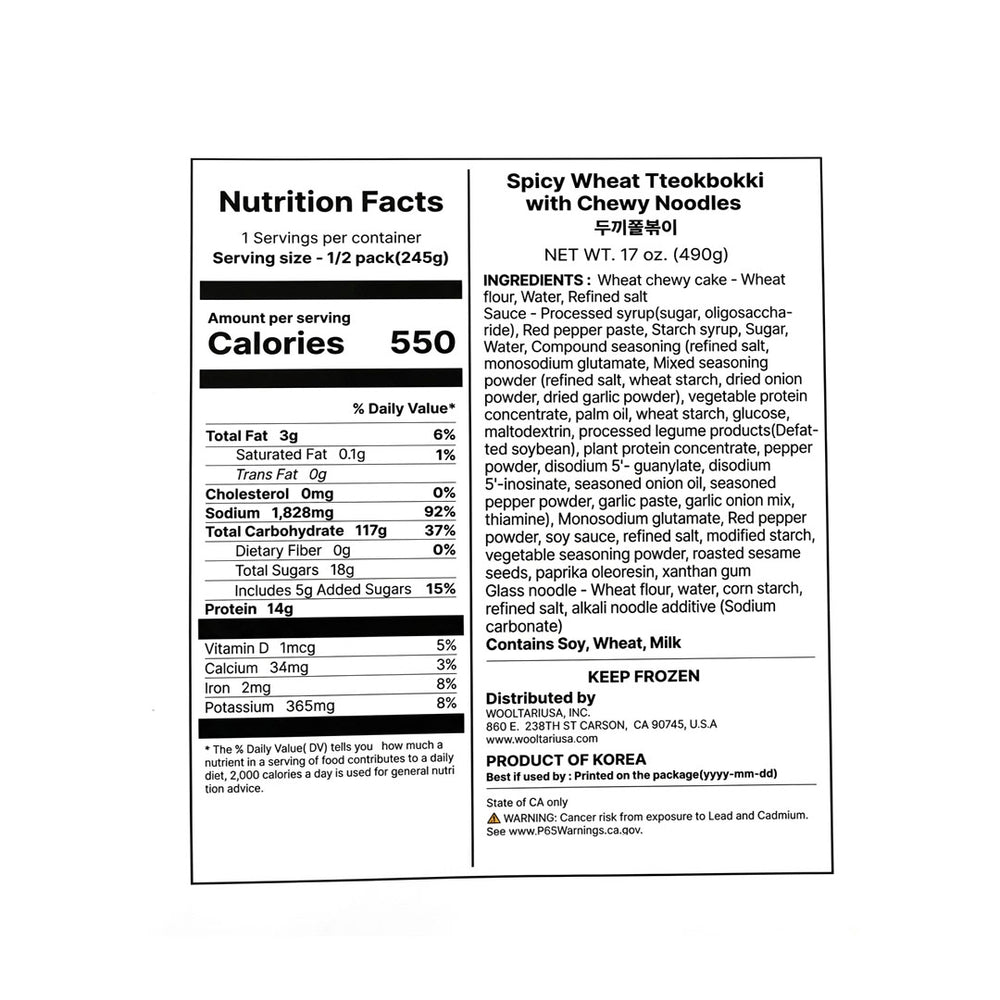 [밀앤쿡] 두끼 쫄볶이 490g