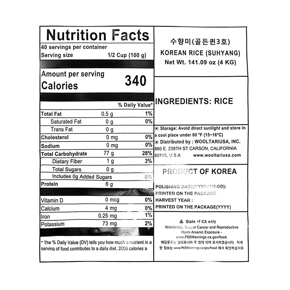 [연수네쌀가게] 수향미(상) 4kg x 4포대ㅣ*증정* 프리미엄 수향미 현미 4kg (묶음)_ 무료배송특가