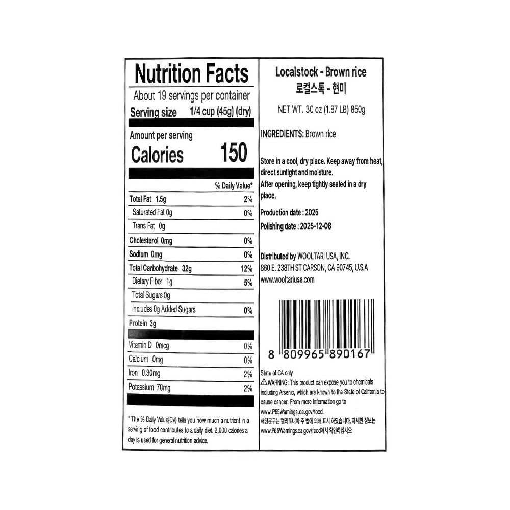 [리필리] 로컬스톡 검정찰현미 850g + [리필리] 로컬스톡 안심현미 850g (묶음)