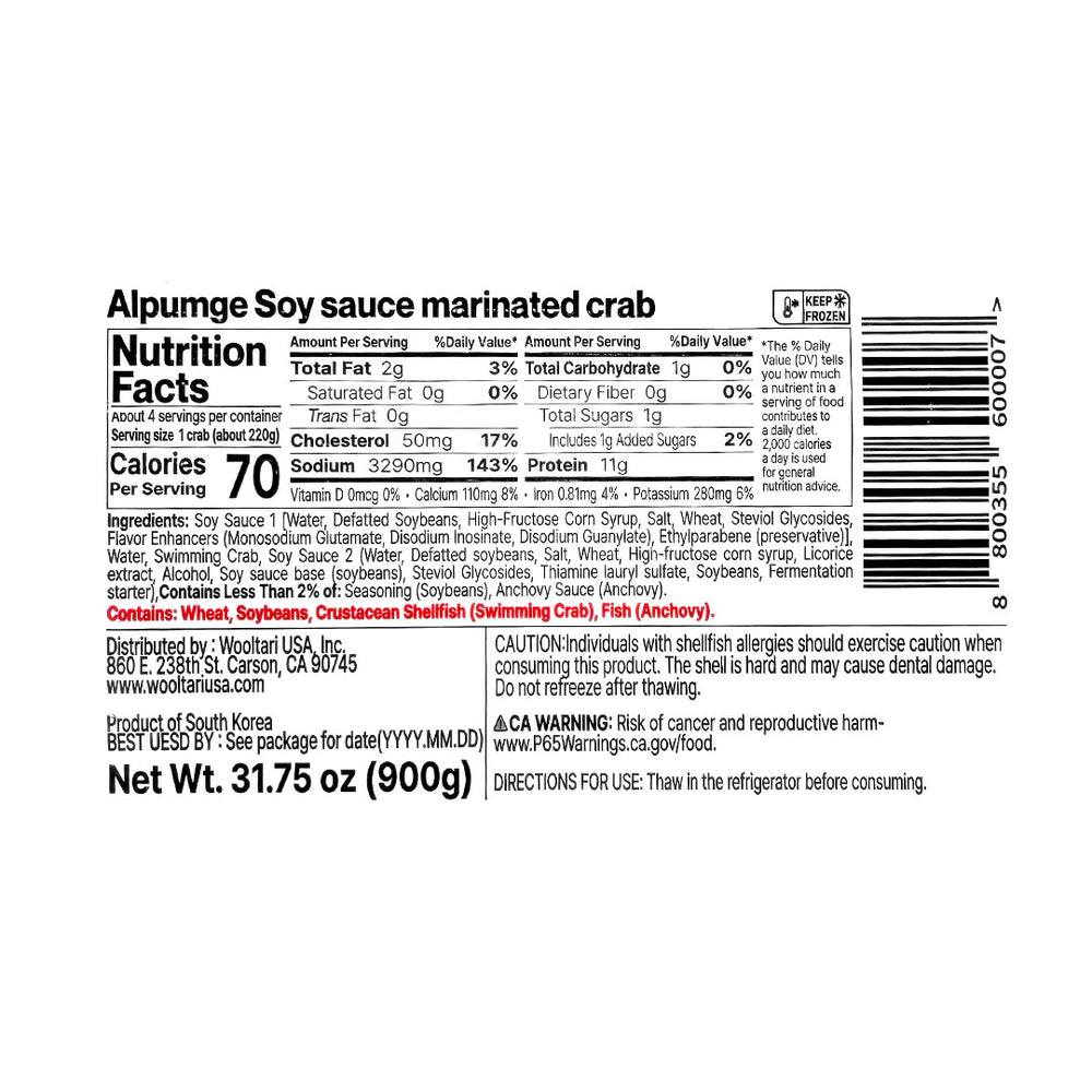 [삼대인천게장] 알품게 알배기 간장게장 900g