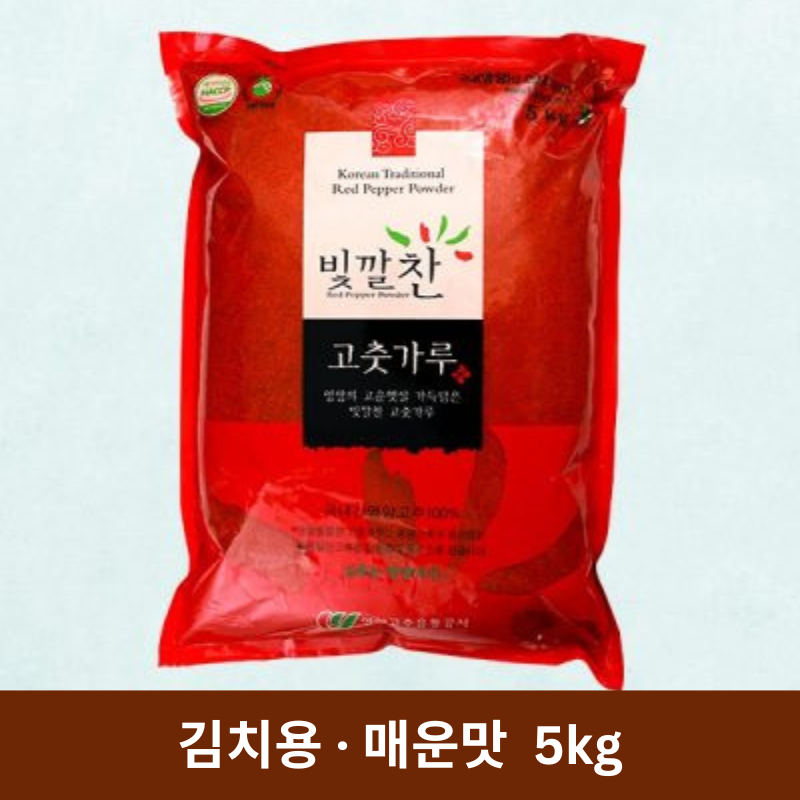 [영양고추유통공사] 빛깔찬 고춧가루 (김치용·매운맛) 5kg
