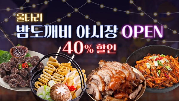 250831-야시장