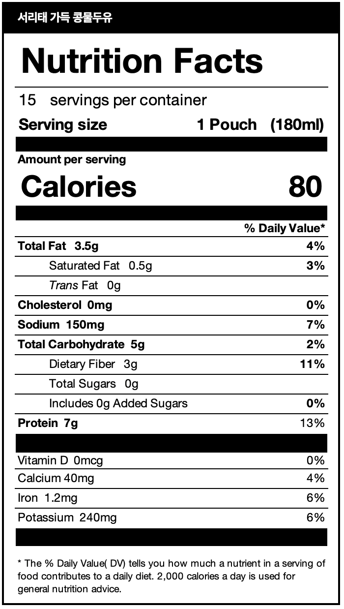 [곡물도감] 서리태 가득 콩물두유 (180ml x 15팩) x 3팩 (묶음)_무료배송특가_1월 2째주 순차발송