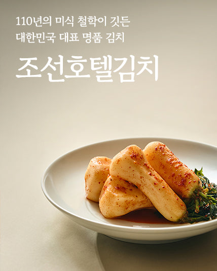 울타리 김치관