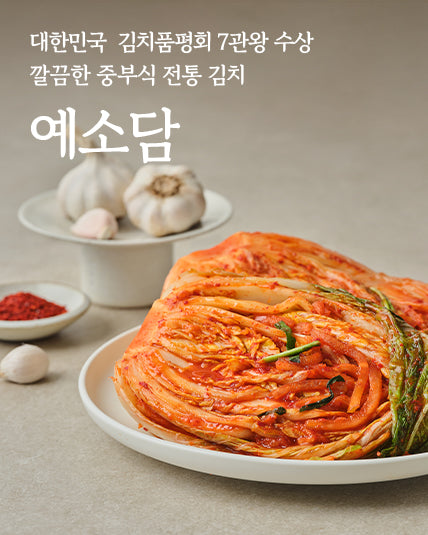대한민국 김치품평회 7관왕 수상
깔끔함 중부식 전통 김치