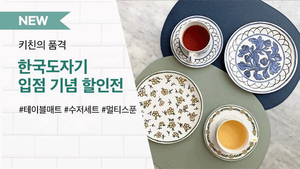 250909-한국도자기
