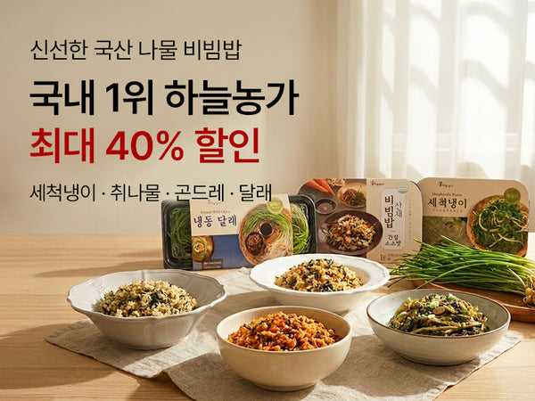 260909 하늘농가 브랜드위크