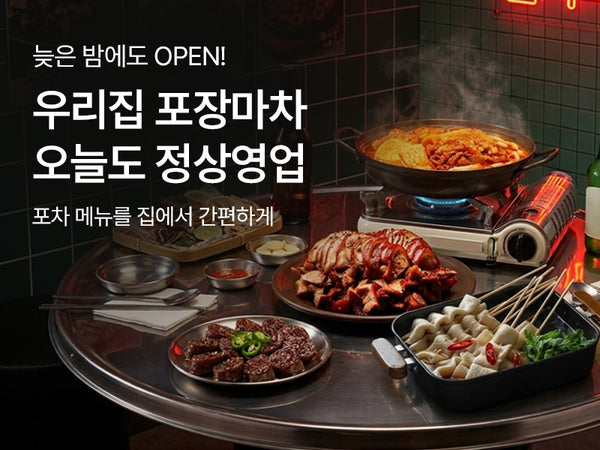 260905 야식