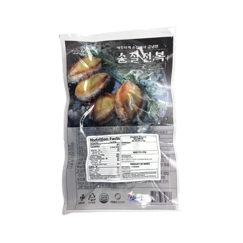 Steamed Abalone 150g x 2 Pack (Set)