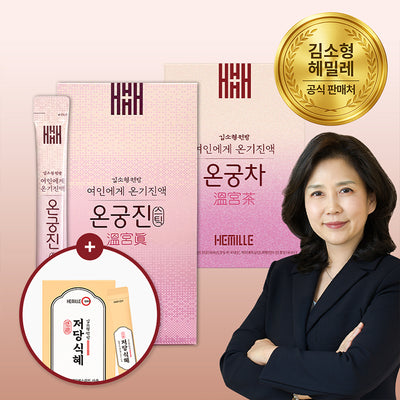 [한국직배송] 김소형 헤밀레 온궁진 스틱 2박스 + 온궁차 2박스 (사은품 : 저당 식혜 1박스)