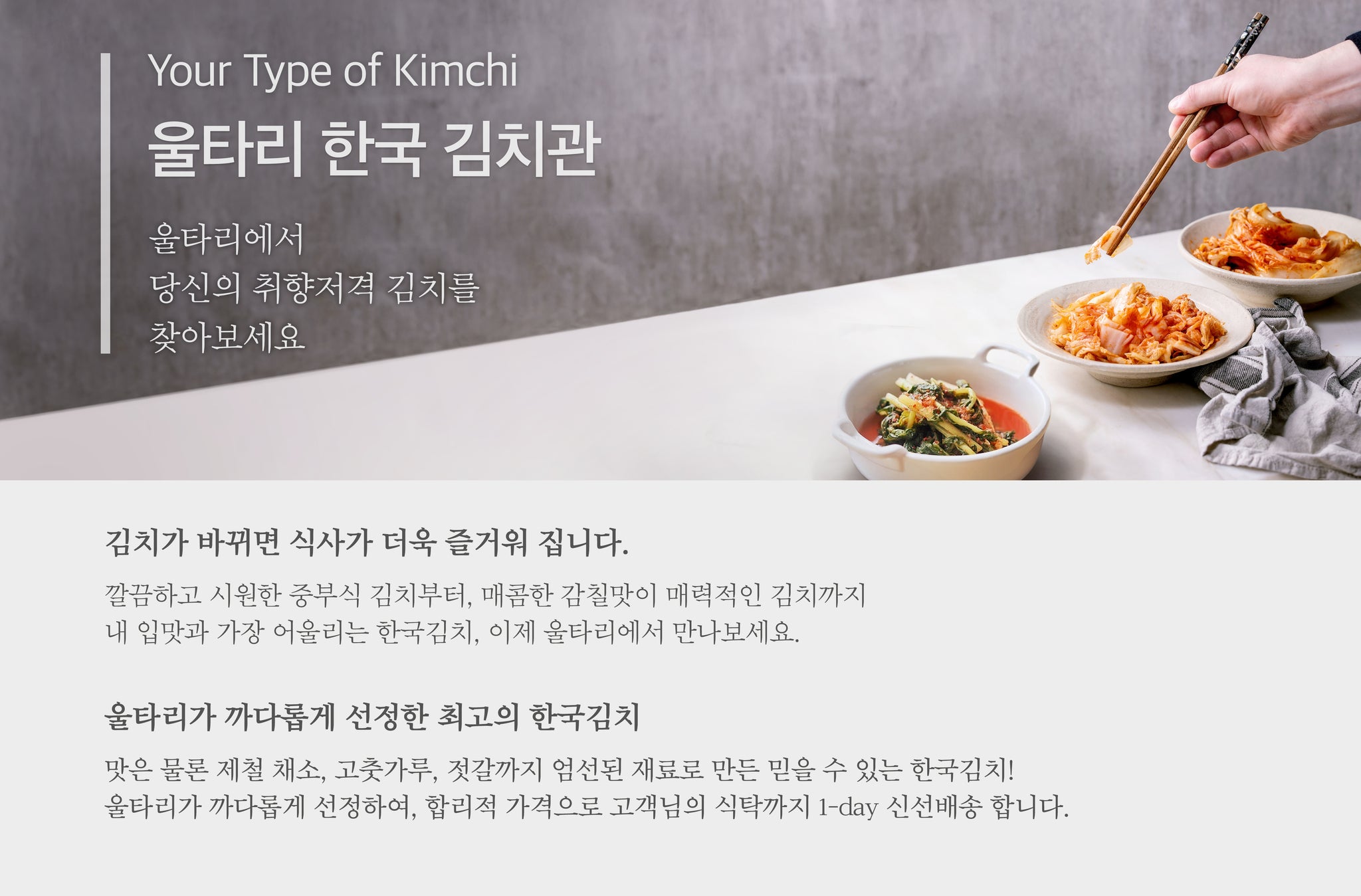 Kimchi SuperPower