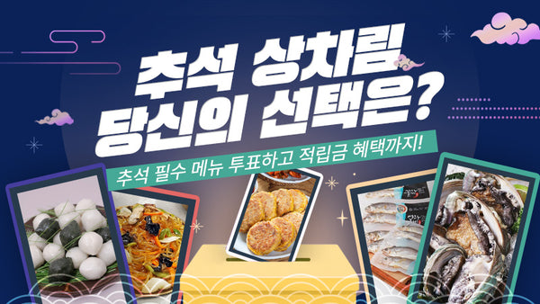0924_chuseok