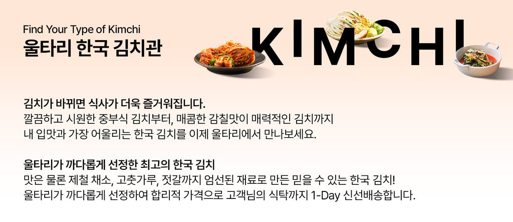 Kimchi Power