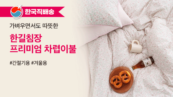 251003-한길침장