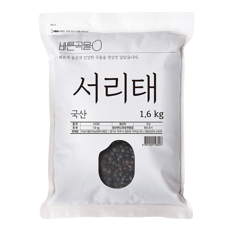 [성필립보생태마을] 청국장가루 1kg x 2팩ㅣ*증정* [바른곡물] 서리태 1.6kg_ 무료배송특가