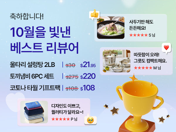 251104-베스트리뷰어