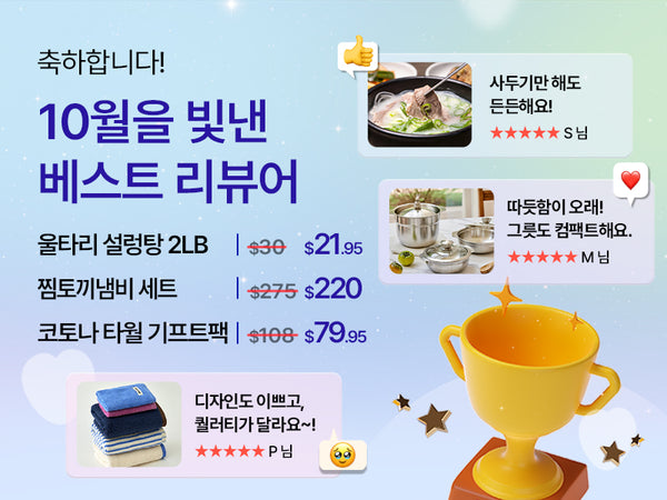 251104-베스트리뷰어