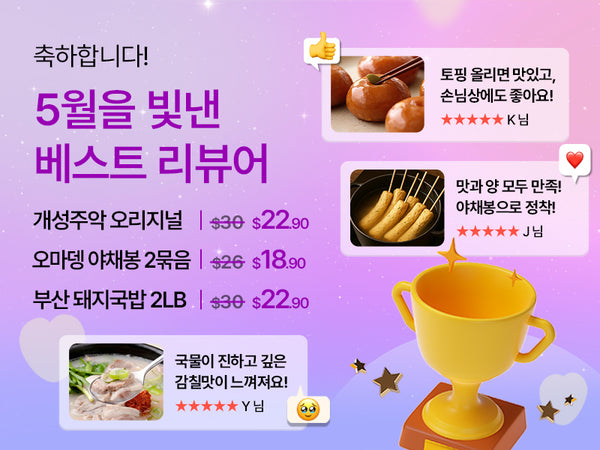 260605 베스트 리뷰어