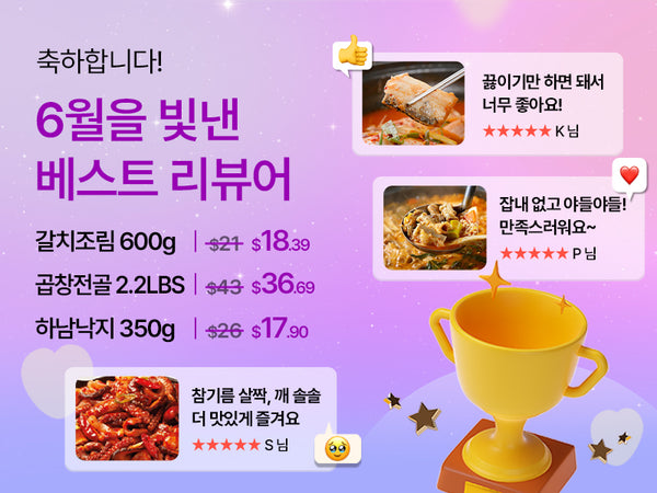 260706 베스트리뷰어 6