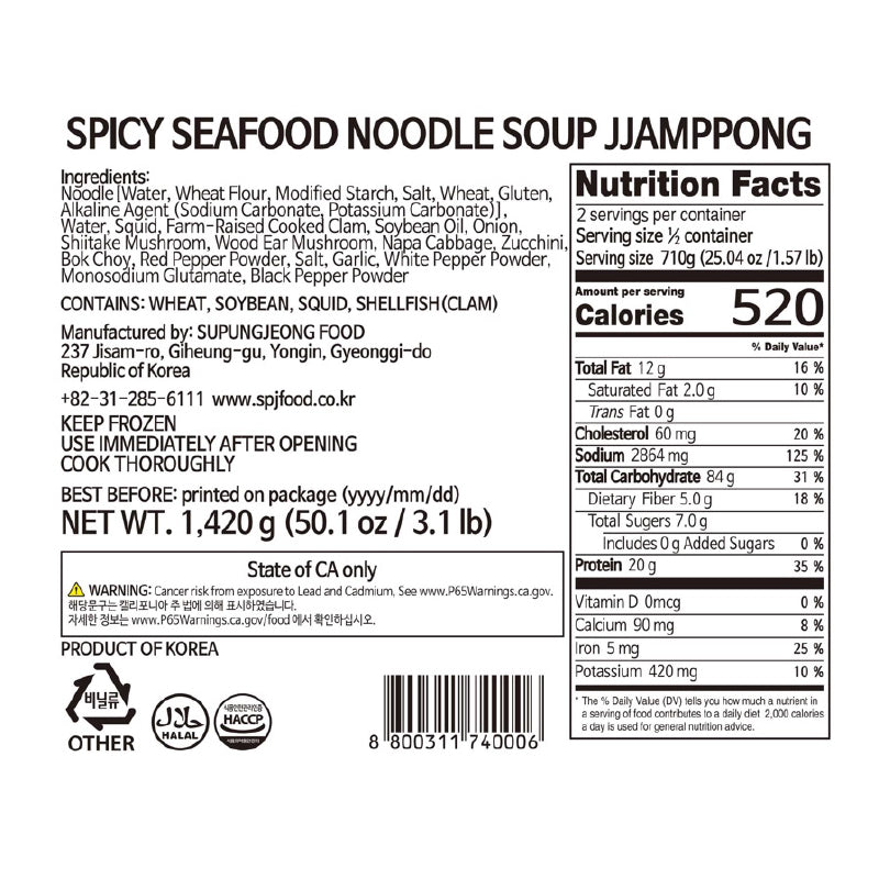 [Supungjeong] Spicy Seafood Noodle Soup 1.42kg