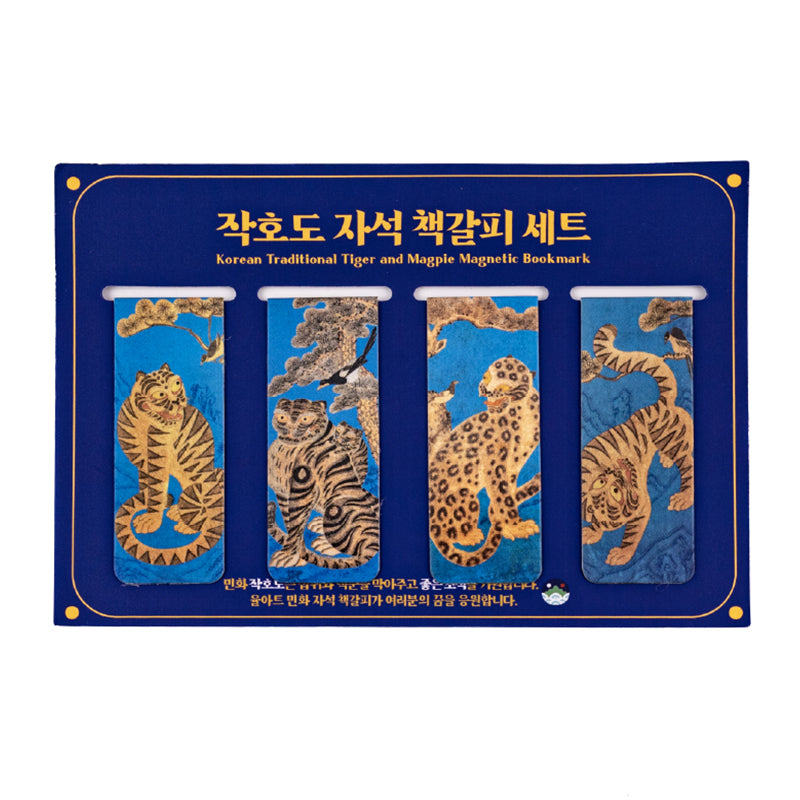 [한국직배송] 율아트 까치호랑이 세트 옵션선택 + 사은품 작호도 뱃지