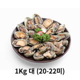 [Kelp Fed Abalone Fishery] Frozen Abalone 1kg (20-22ea)