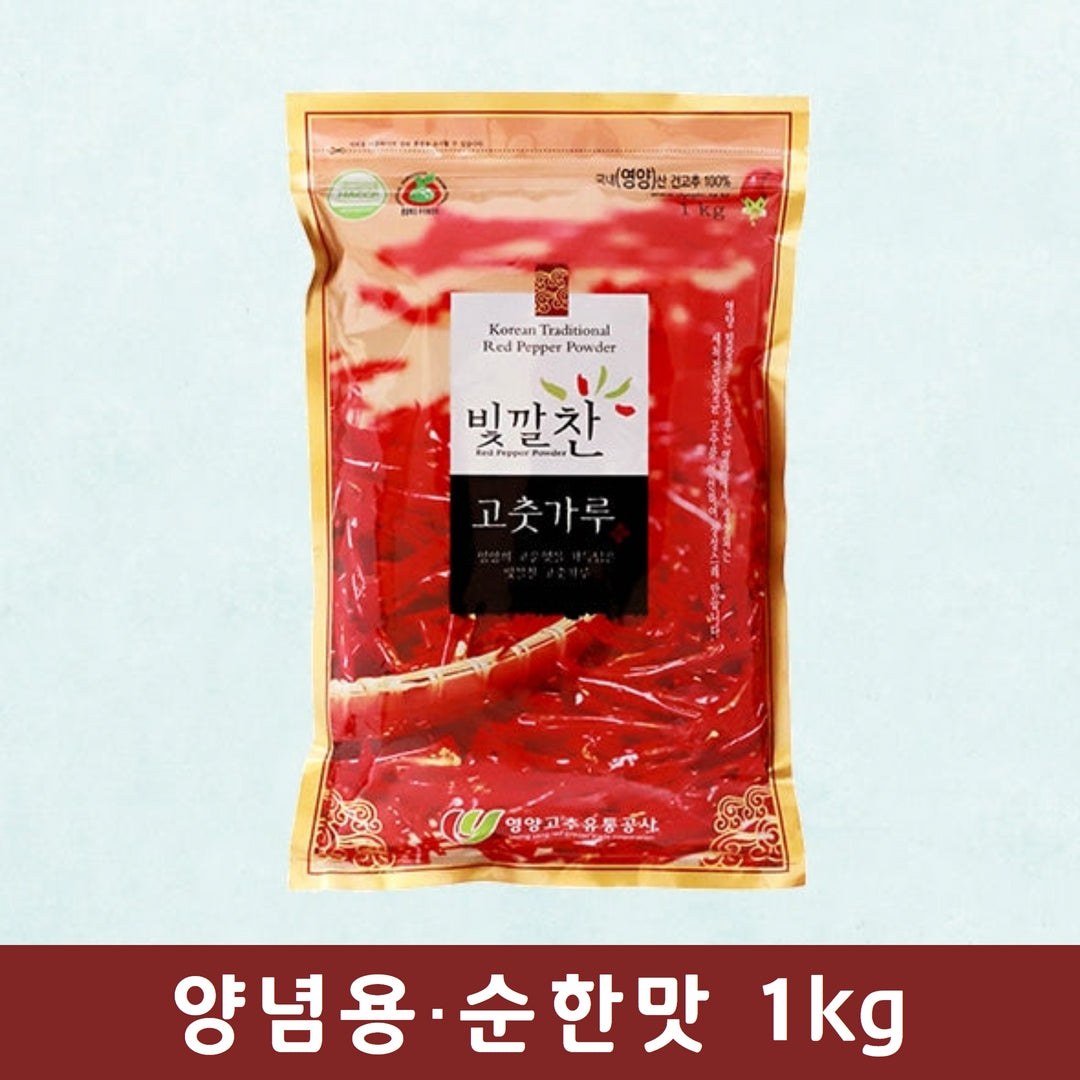 [영양고추유통공사] 빛깔찬 고춧가루 (양념용·순한맛) 1kg _무료배송