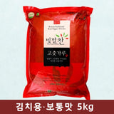 [2024][Young Yang Pepper Distribution Co.] Red Pepper Powder (Kimchi, Normal) 5kg_Free shipping