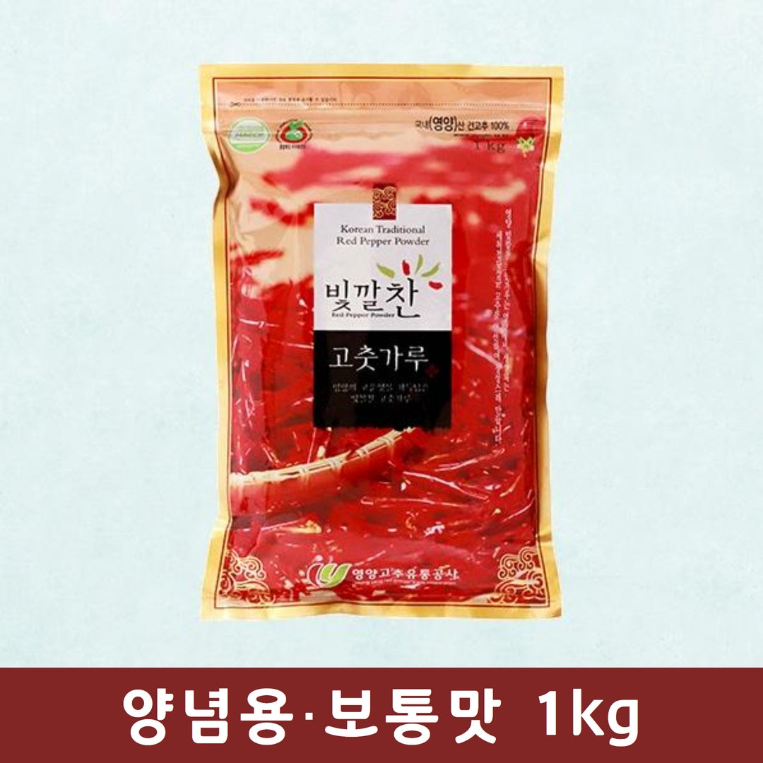 [2023년산 햇고추][영양고추유통공사] 빛깔찬 고춧가루 (양념용·보통맛) 1kg